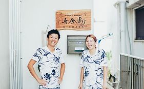 ゲストハウス喜舎場